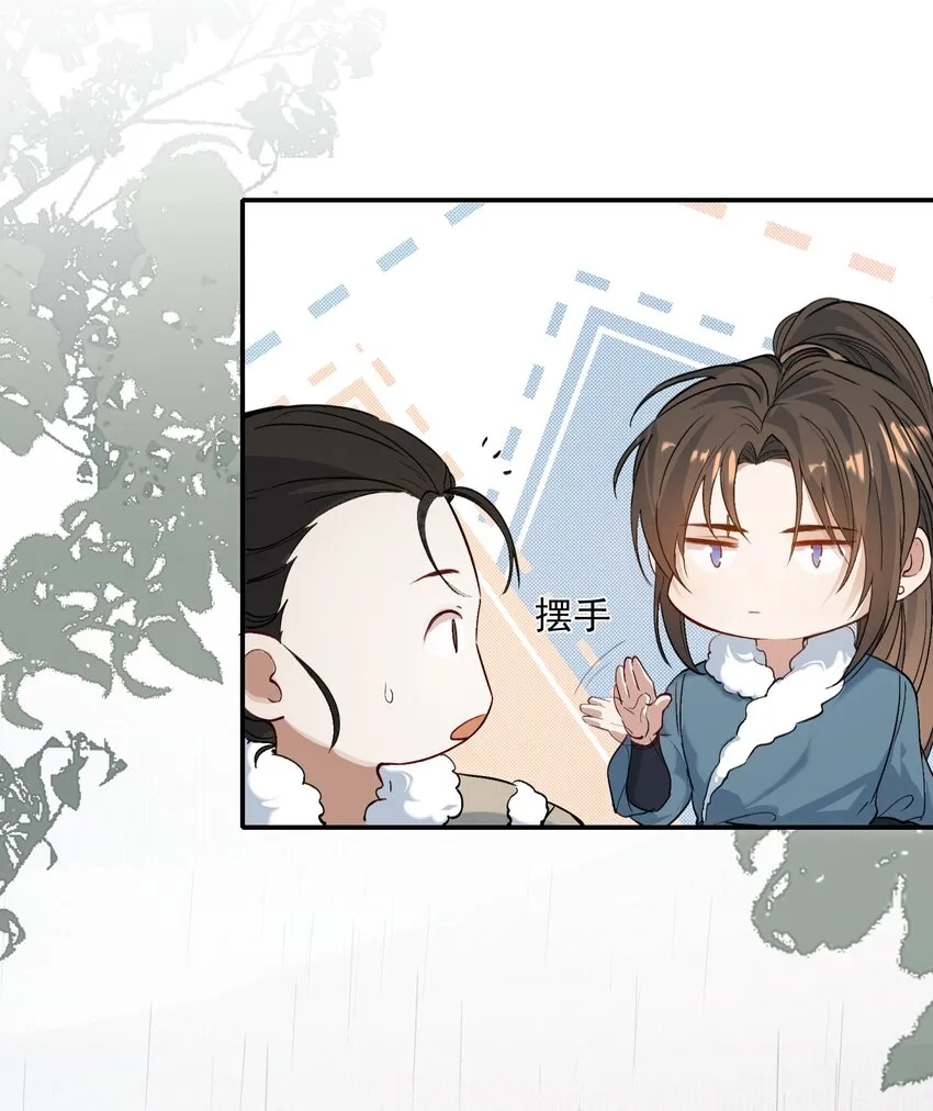 025 摸鱼儿·生病 第36页