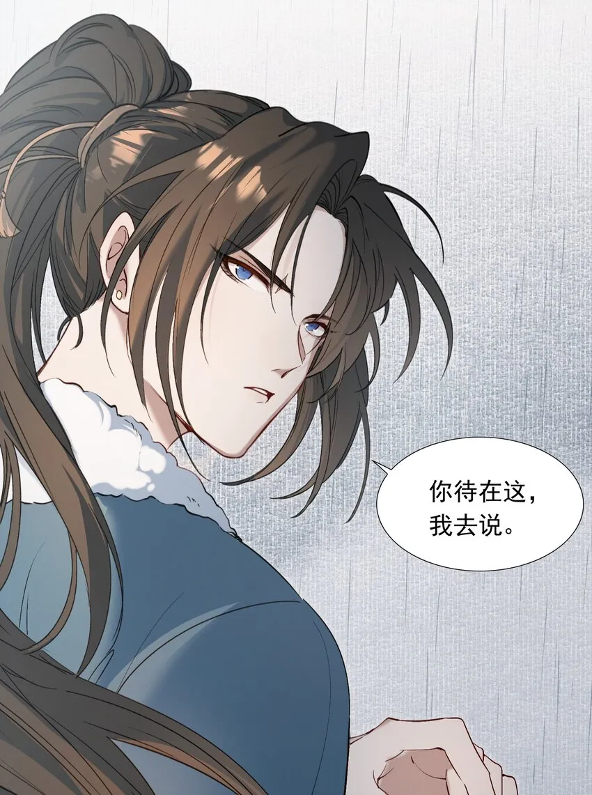 025 摸鱼儿·生病 第37页