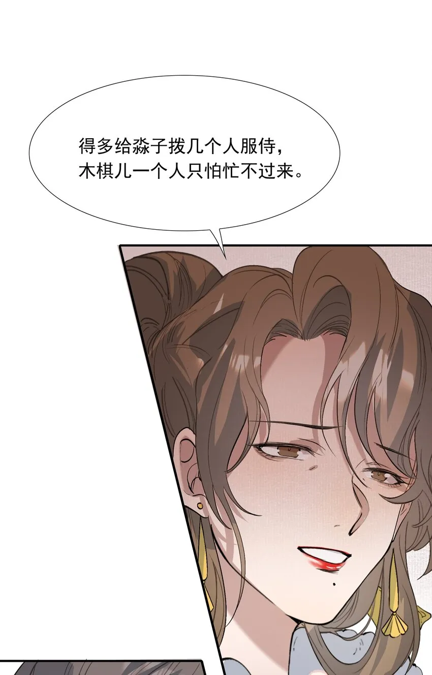 025 摸鱼儿·生病 第45页