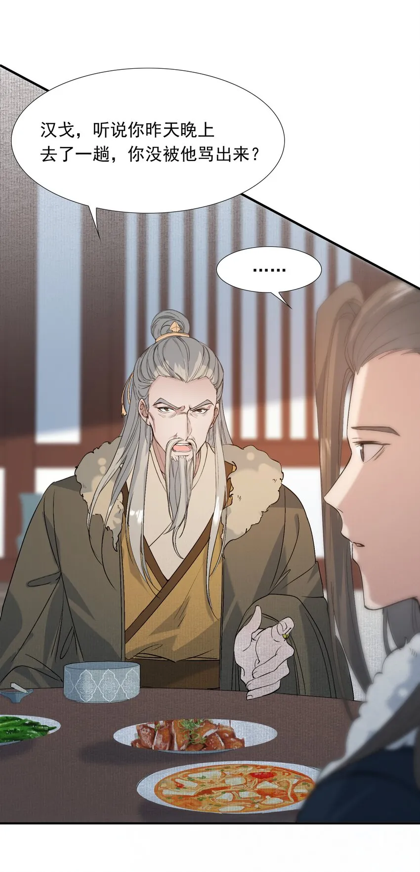 025 摸鱼儿·生病 第48页
