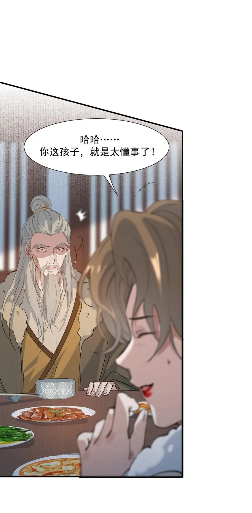025 摸鱼儿·生病 第53页