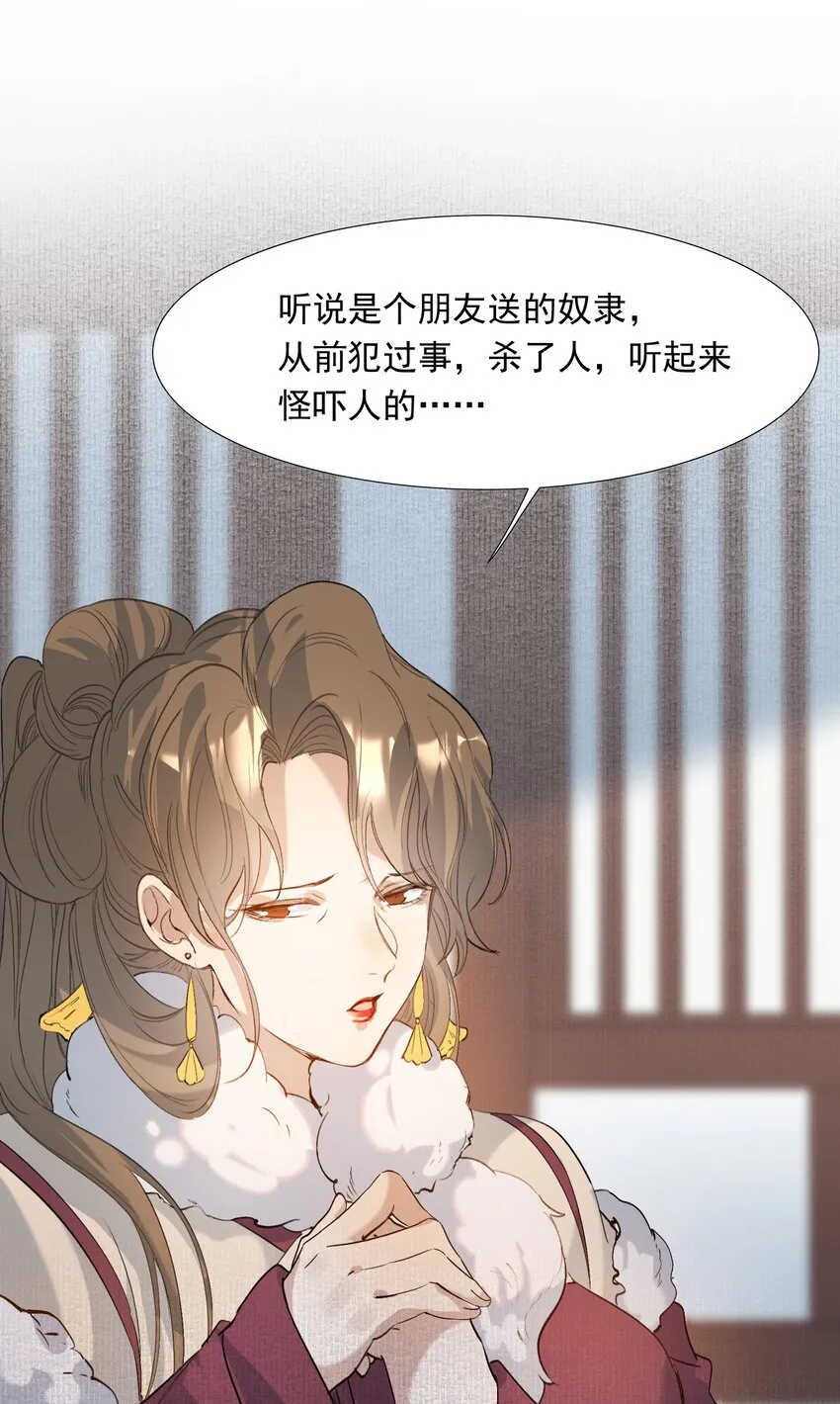 025 摸鱼儿·生病 第56页