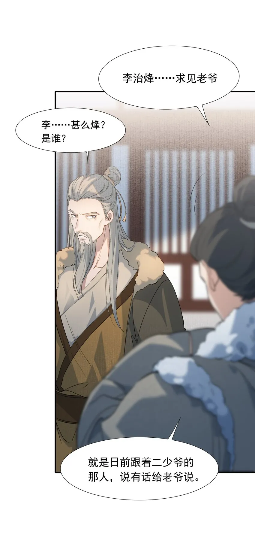 025 摸鱼儿·生病 第60页