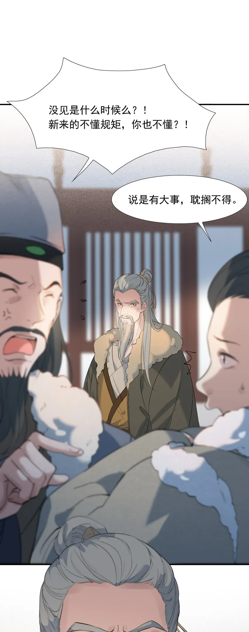 025 摸鱼儿·生病 第61页