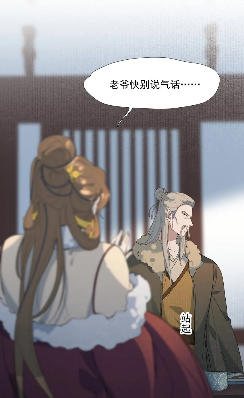 025 摸鱼儿·生病 第71页