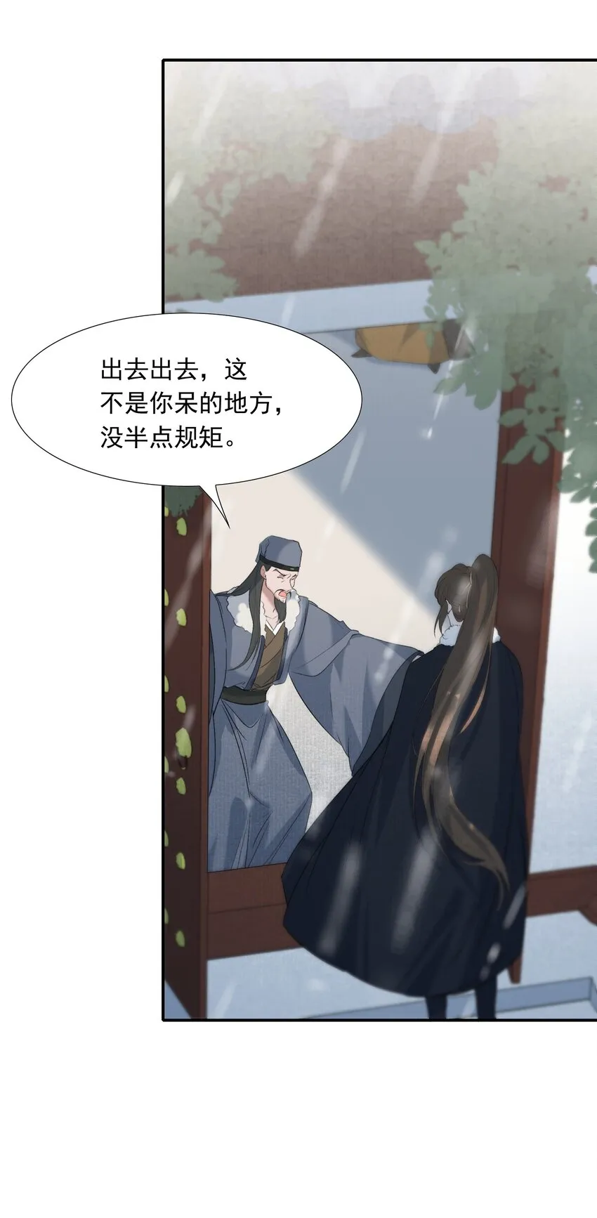 025 摸鱼儿·生病 第73页