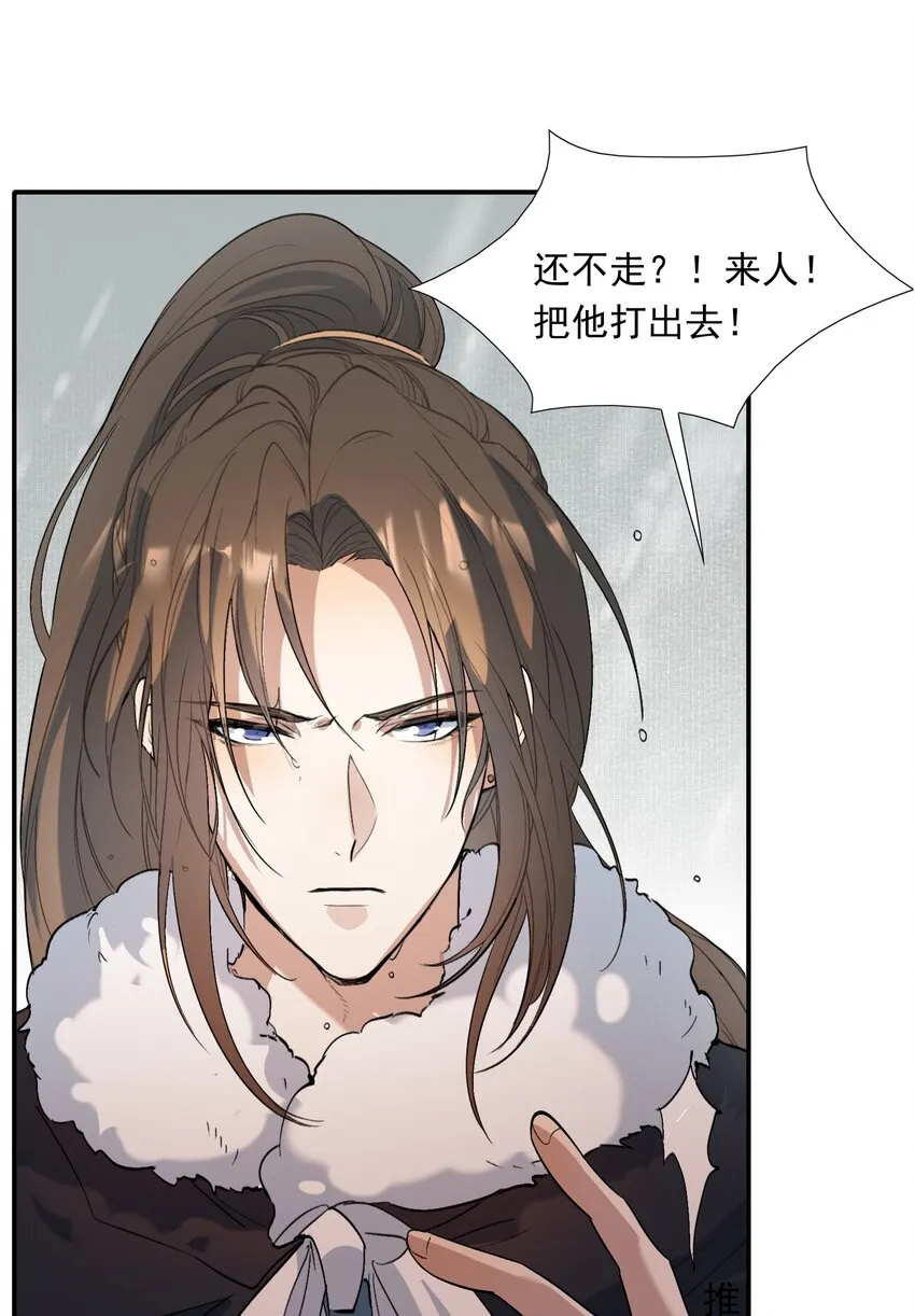025 摸鱼儿·生病 第74页