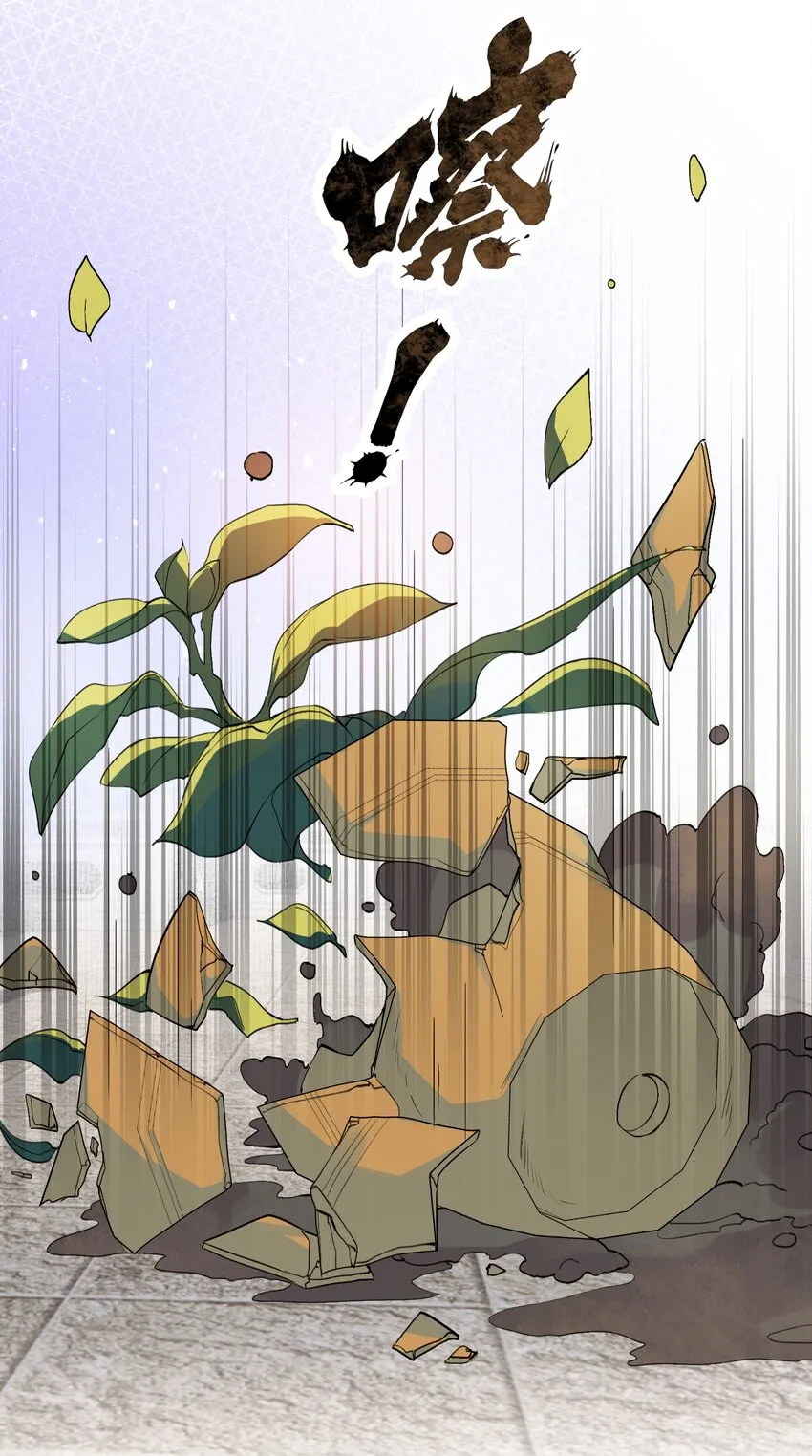 024·下 摸鱼儿·孽障（下） 第3页