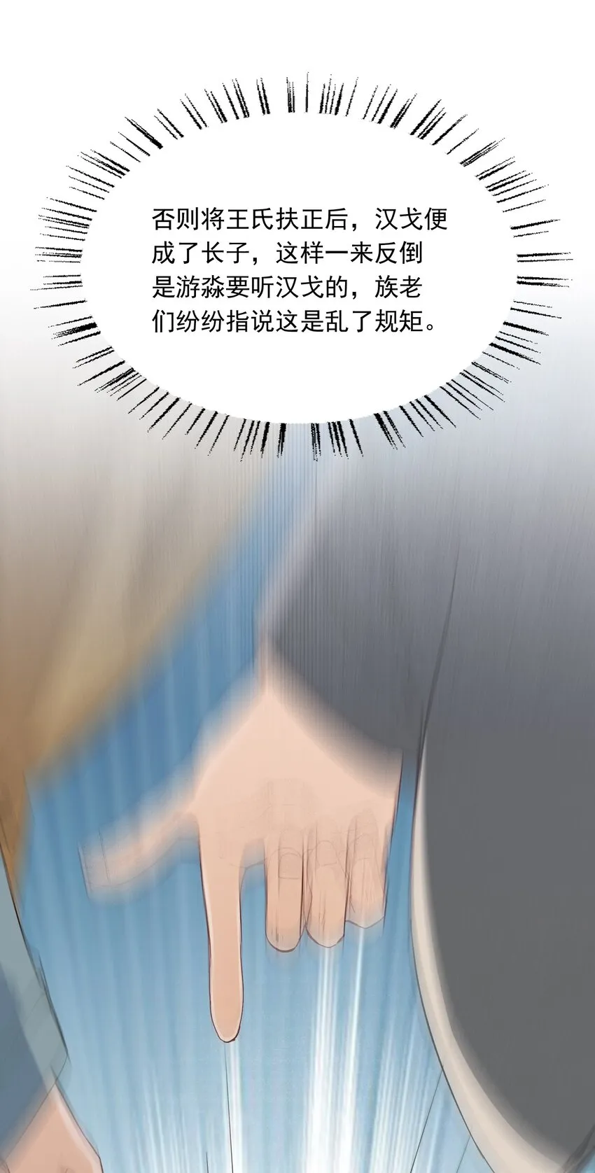 024·下 摸鱼儿·孽障（下） 第13页