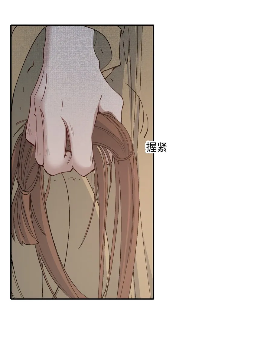 024·下 摸鱼儿·孽障（下） 第16页