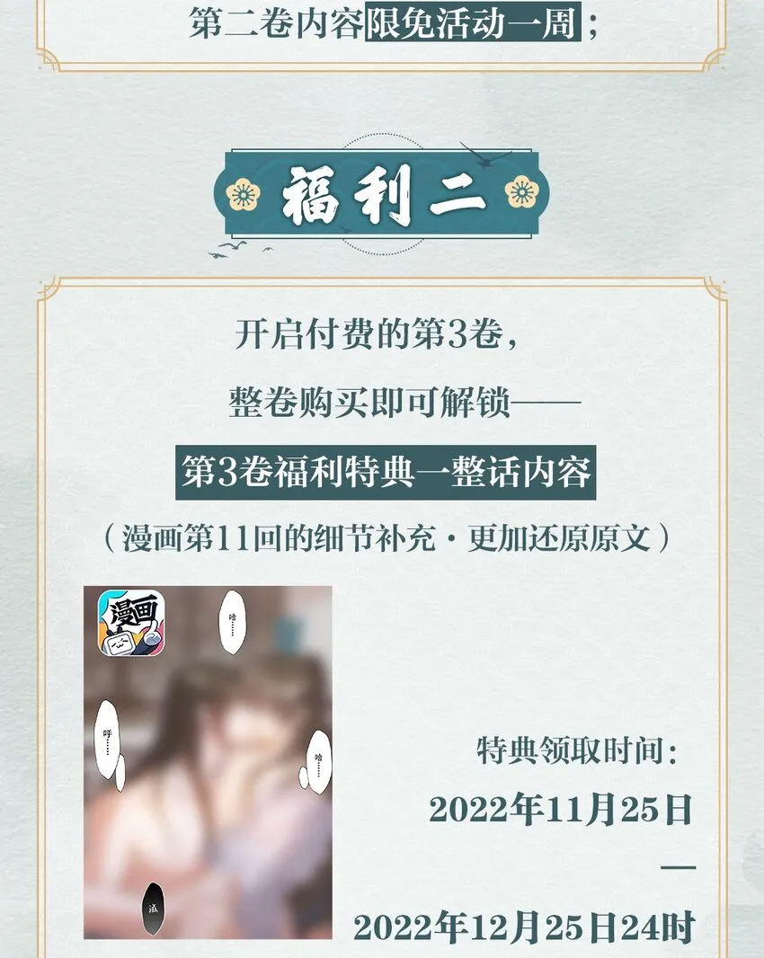 024·下 摸鱼儿·孽障（下） 第38页
