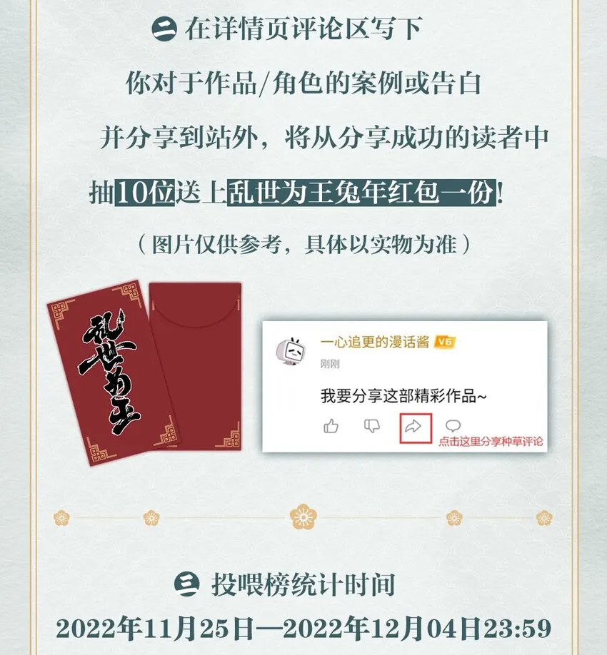 024·下 摸鱼儿·孽障（下） 第40页