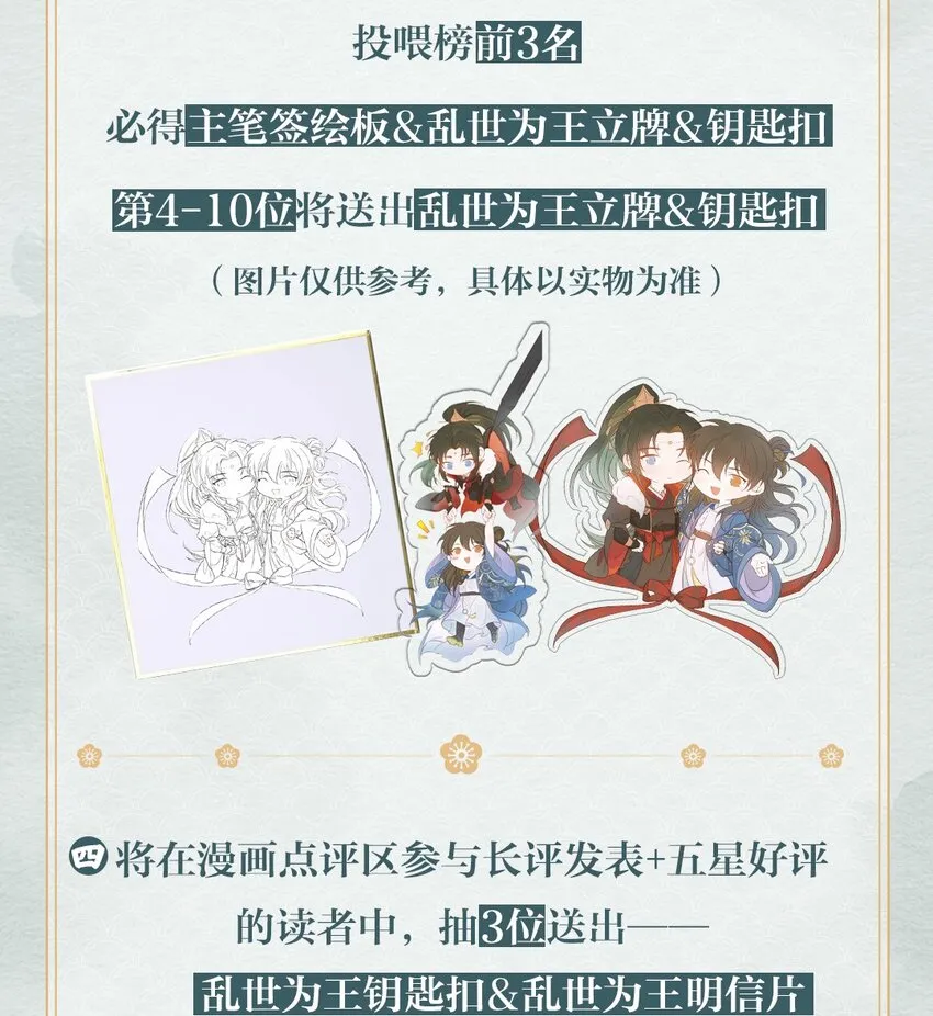 024·下 摸鱼儿·孽障（下） 第41页