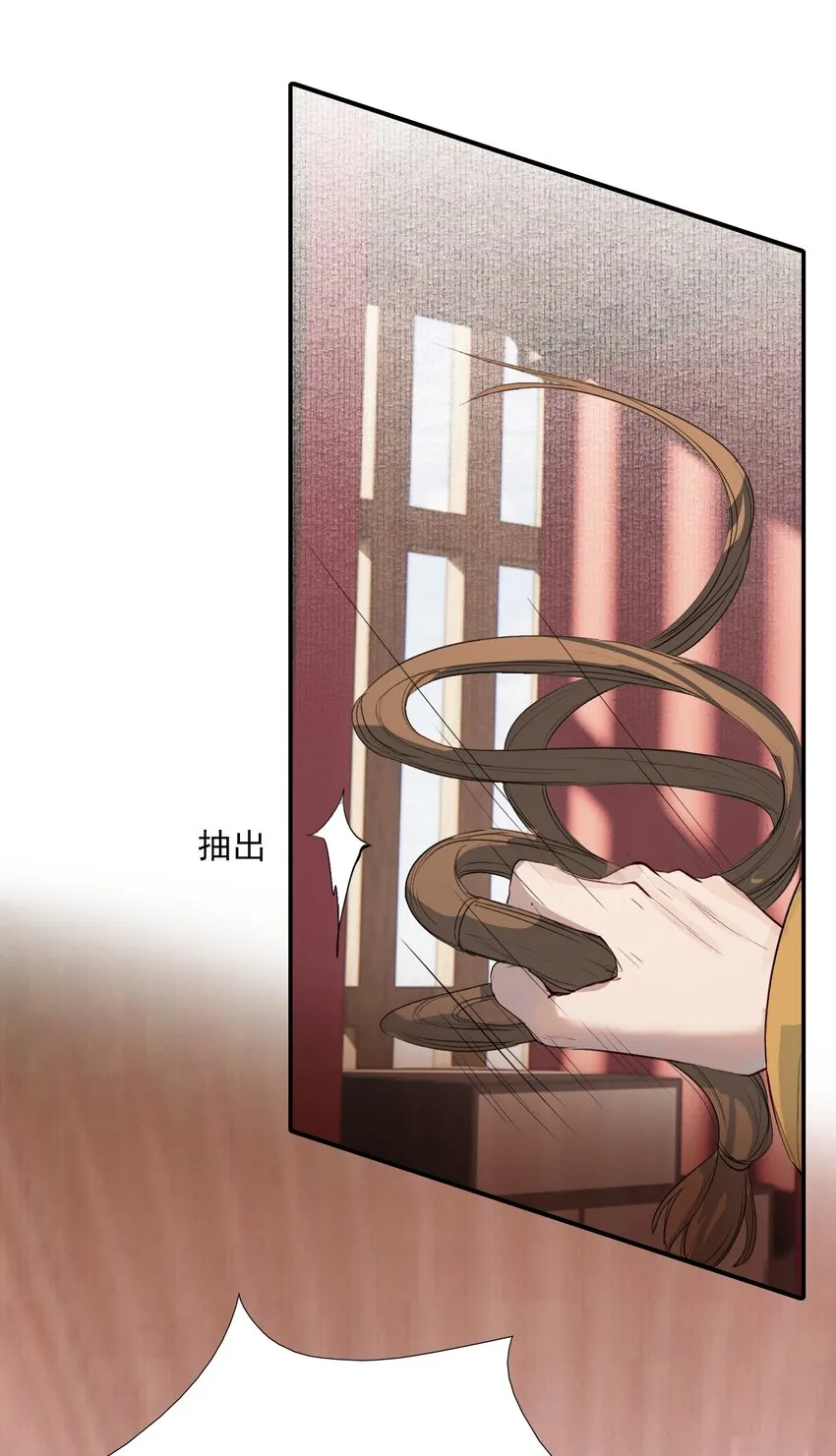 024·上 摸鱼儿·孽障（上） 第28页