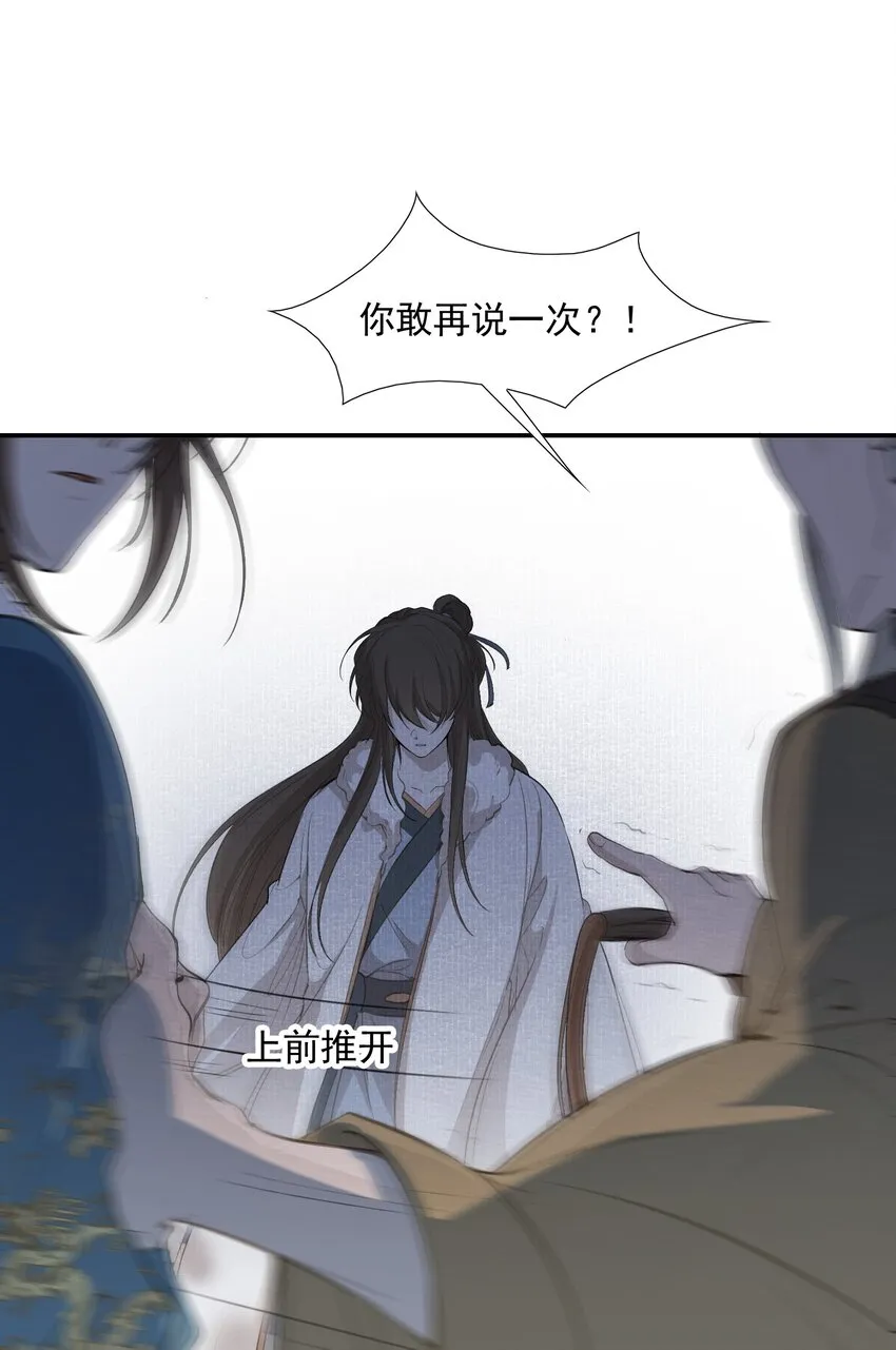 024·上 摸鱼儿·孽障（上） 第34页