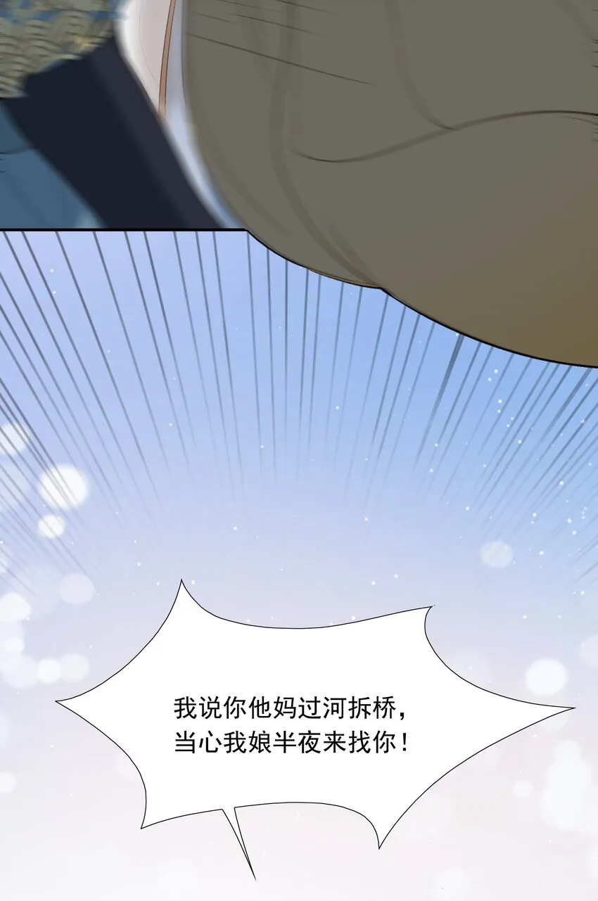 024·上 摸鱼儿·孽障（上） 第35页