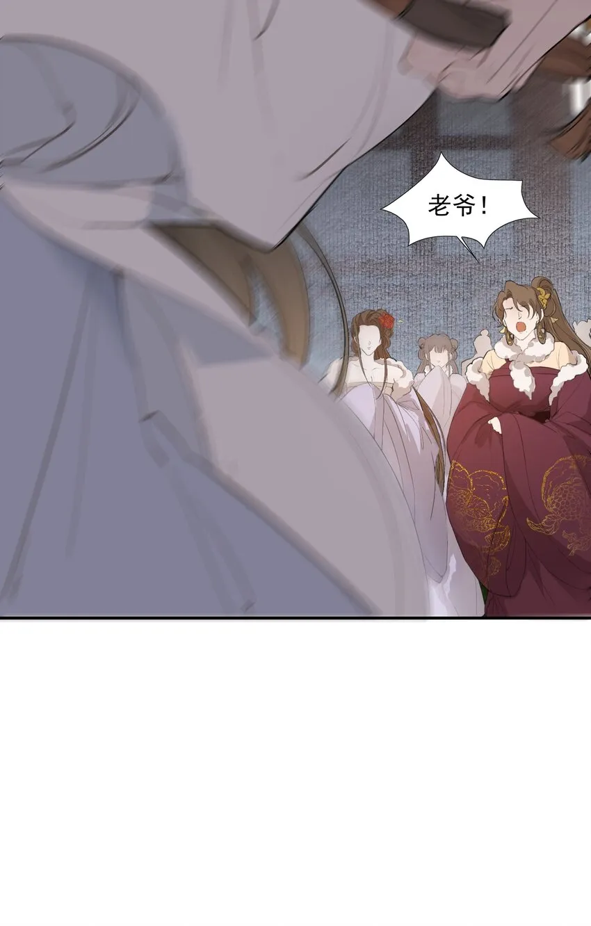 024·上 摸鱼儿·孽障（上） 第42页