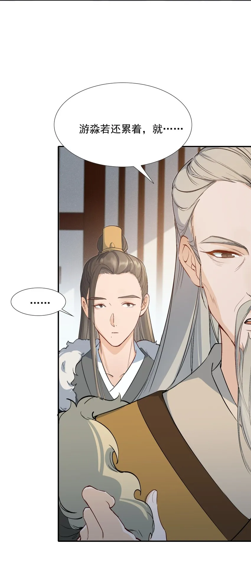 023·下 摸鱼儿·父亲（下） 第5页