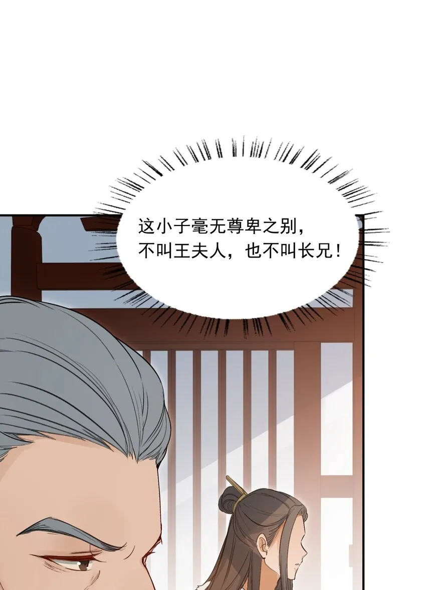 023·下 摸鱼儿·父亲（下） 第10页