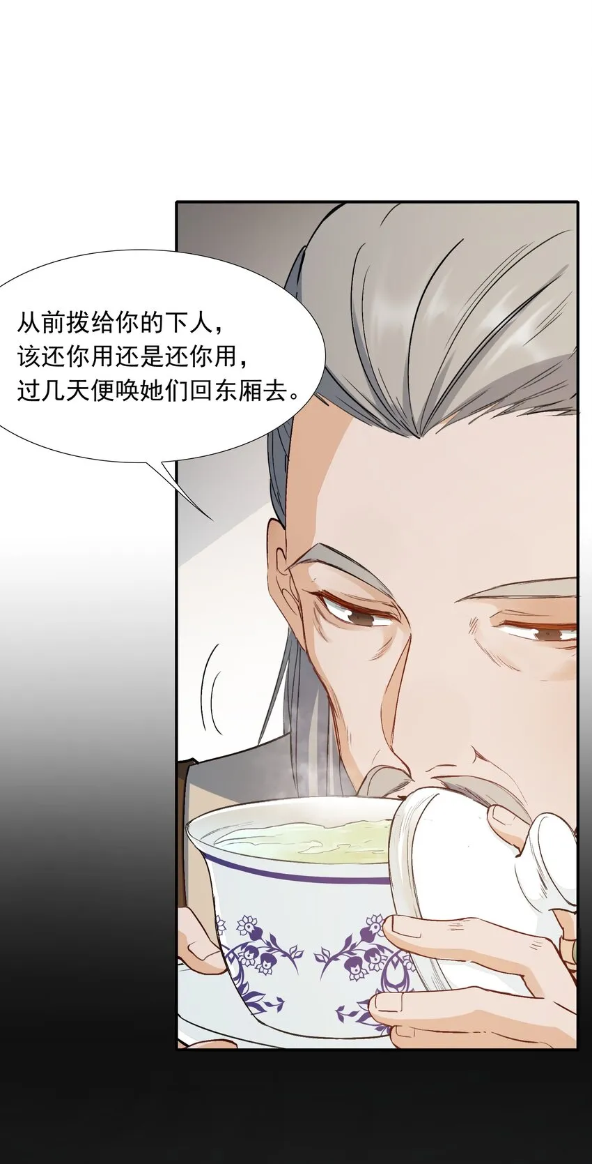 023·下 摸鱼儿·父亲（下） 第23页