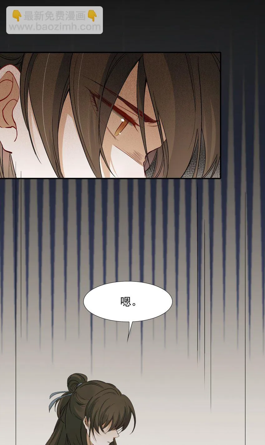 023·下 摸鱼儿·父亲（下） 第24页