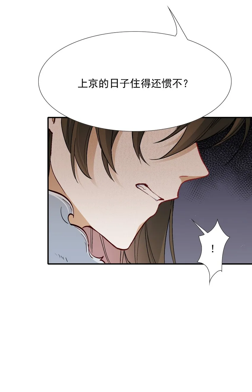 023·下 摸鱼儿·父亲（下） 第27页