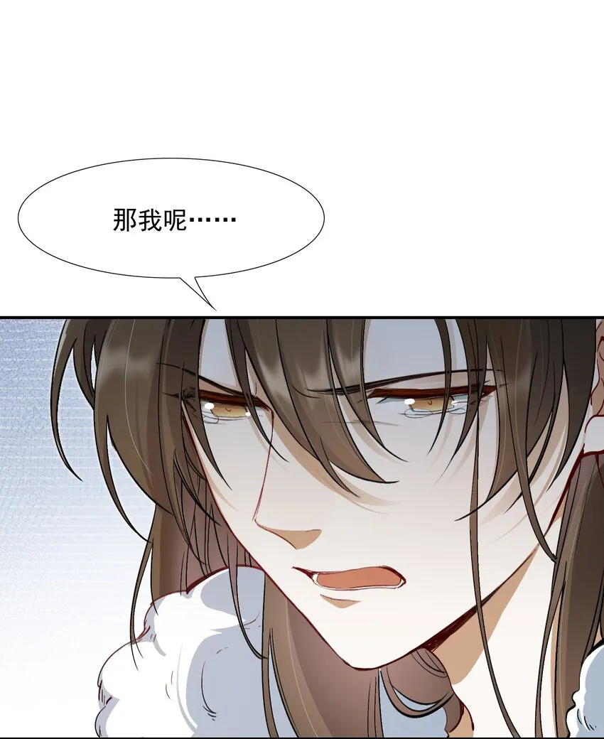 023·下 摸鱼儿·父亲（下） 第37页