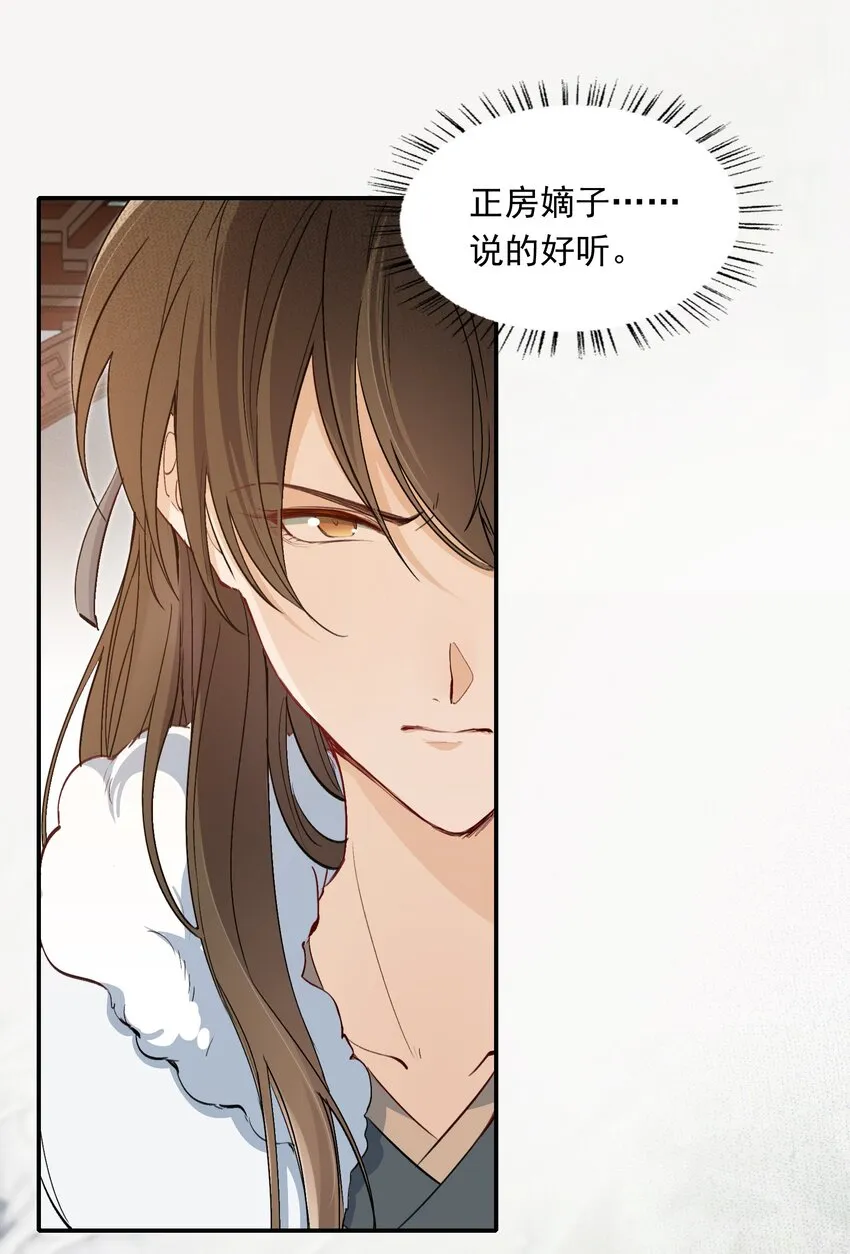 023·下 摸鱼儿·父亲（下） 第40页