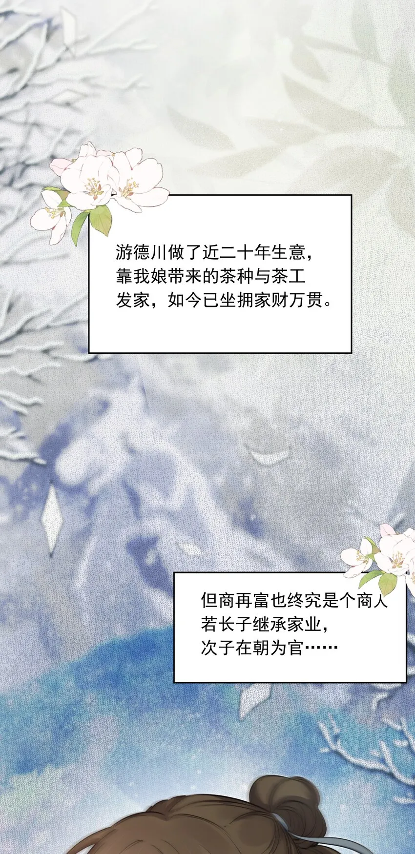 023·下 摸鱼儿·父亲（下） 第41页