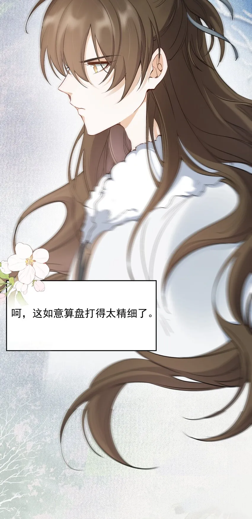 023·下 摸鱼儿·父亲（下） 第42页