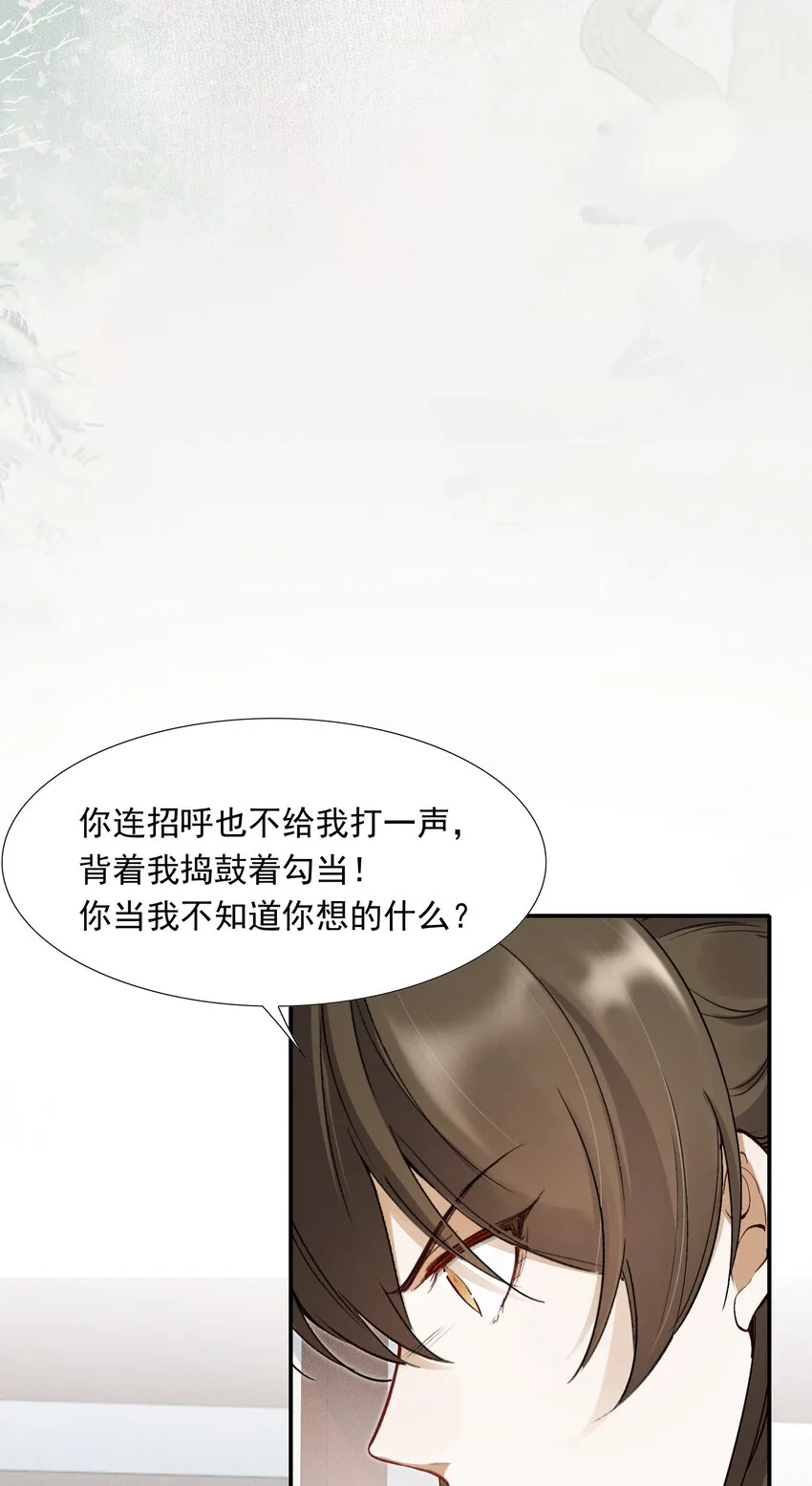 023·下 摸鱼儿·父亲（下） 第43页