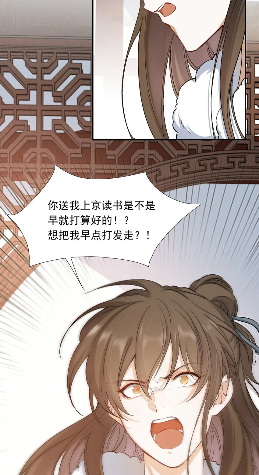 023·下 摸鱼儿·父亲（下） 第44页