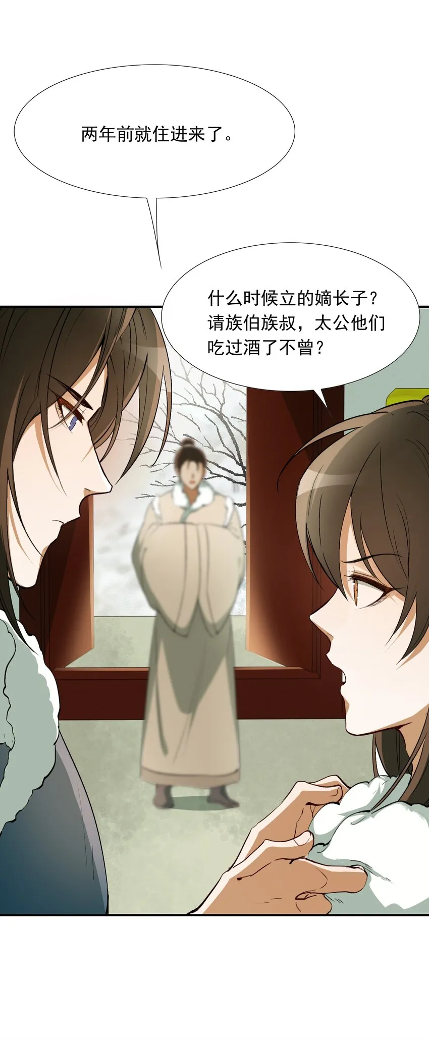 023·上 摸鱼儿·父亲（上）） 第4页