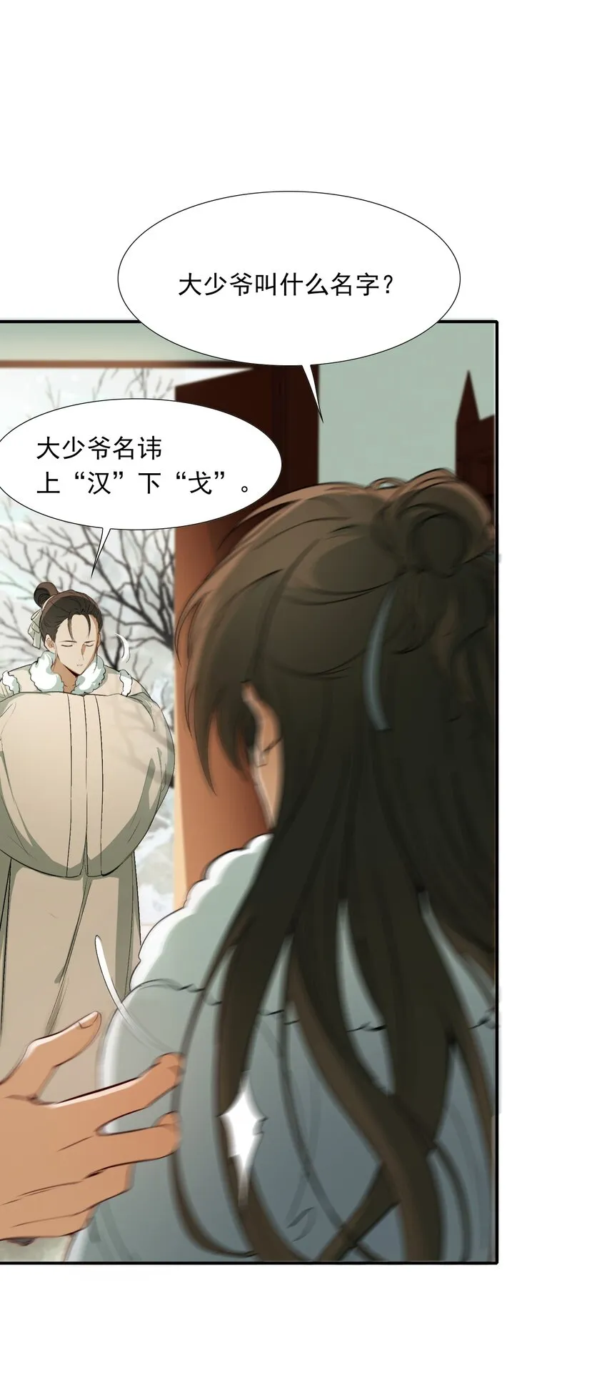 023·上 摸鱼儿·父亲（上）） 第6页