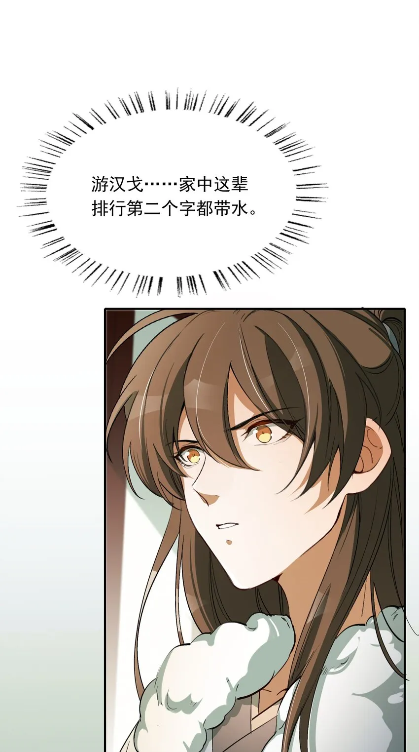 023·上 摸鱼儿·父亲（上）） 第7页