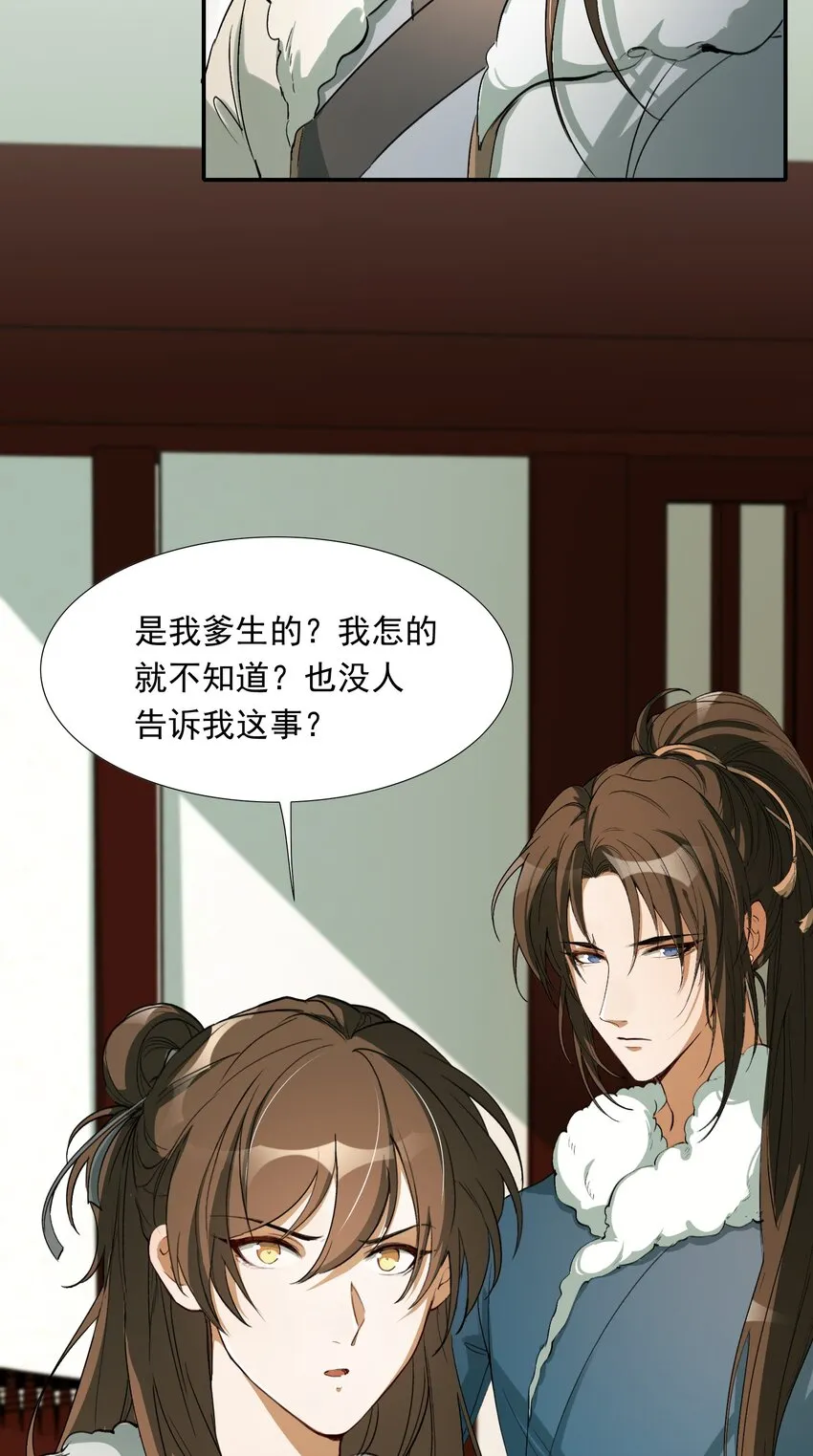 023·上 摸鱼儿·父亲（上）） 第8页