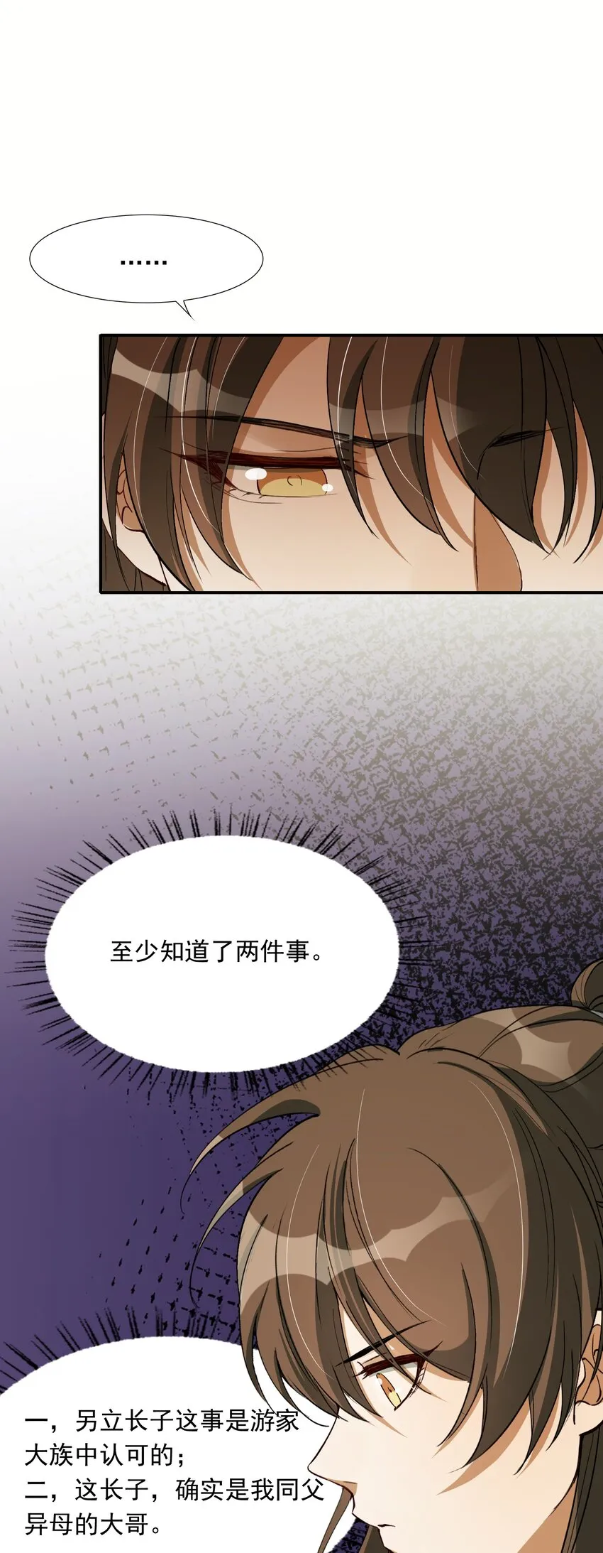 023·上 摸鱼儿·父亲（上）） 第11页