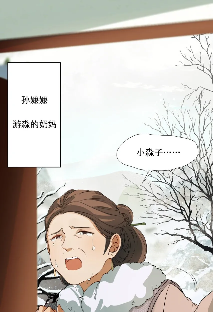 023·上 摸鱼儿·父亲（上）） 第14页