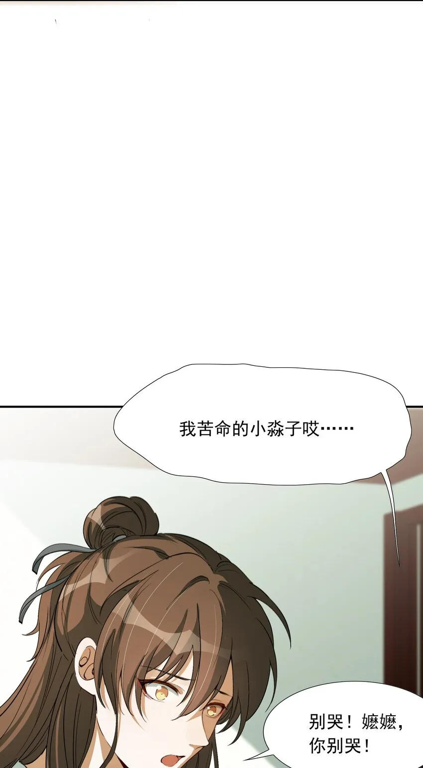 023·上 摸鱼儿·父亲（上）） 第16页