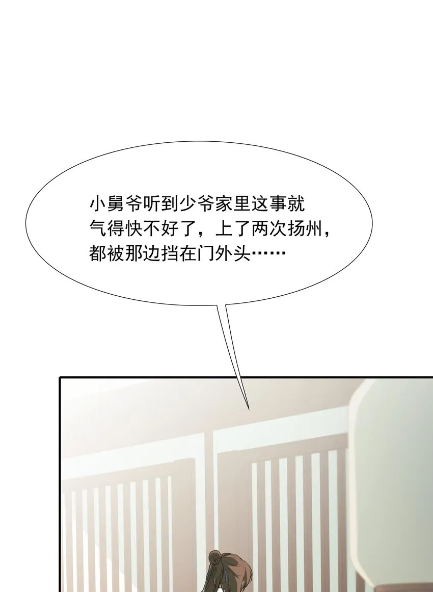 023·上 摸鱼儿·父亲（上）） 第19页
