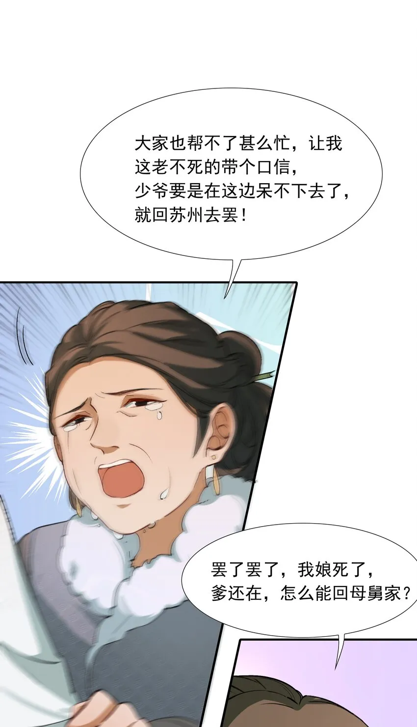 023·上 摸鱼儿·父亲（上）） 第21页