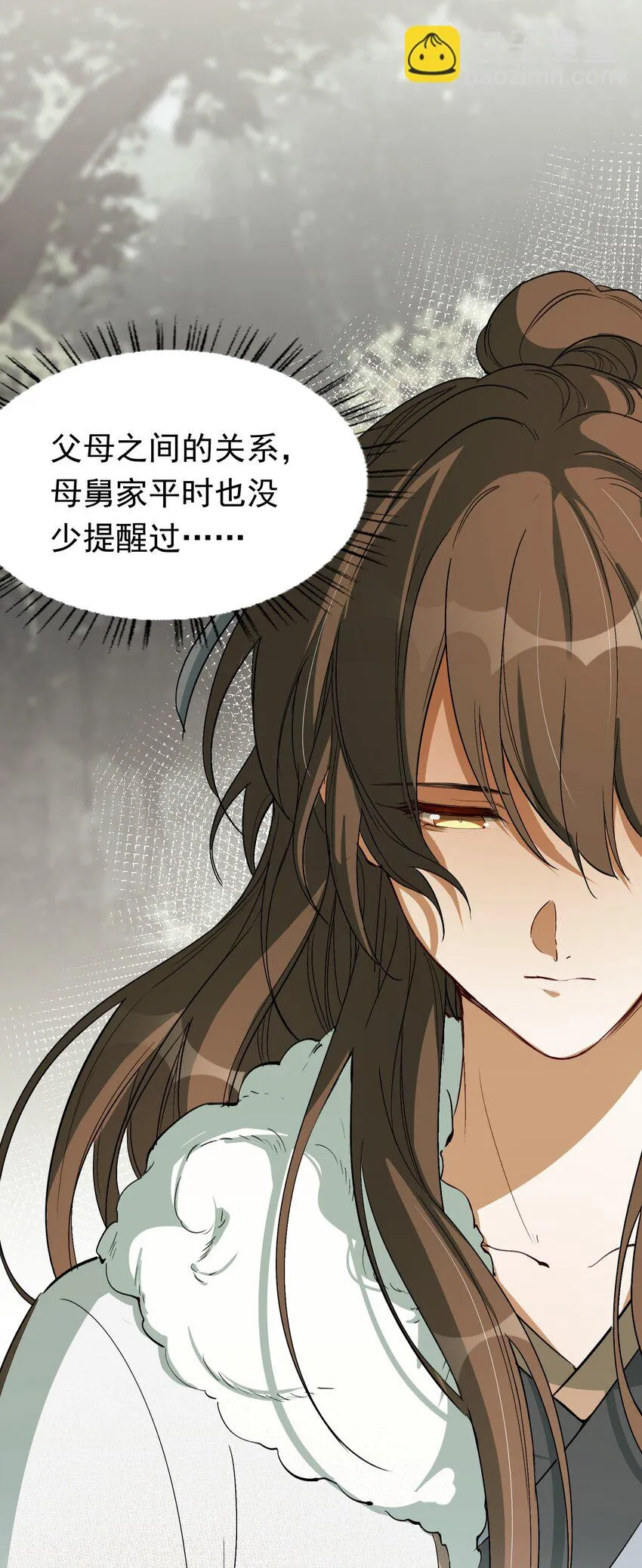 023·上 摸鱼儿·父亲（上）） 第24页
