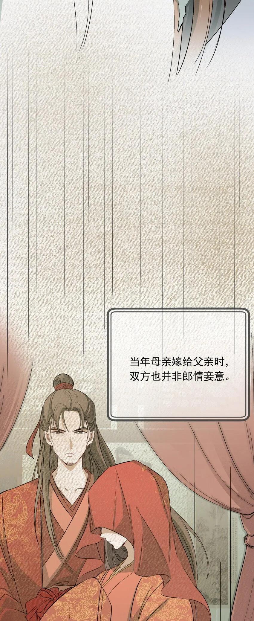 023·上 摸鱼儿·父亲（上）） 第25页