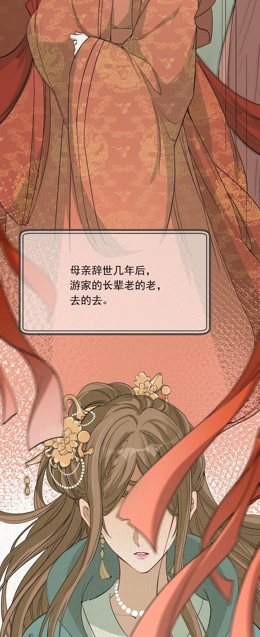 023·上 摸鱼儿·父亲（上）） 第26页