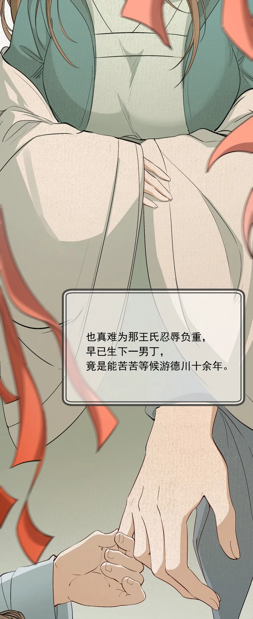 023·上 摸鱼儿·父亲（上）） 第27页