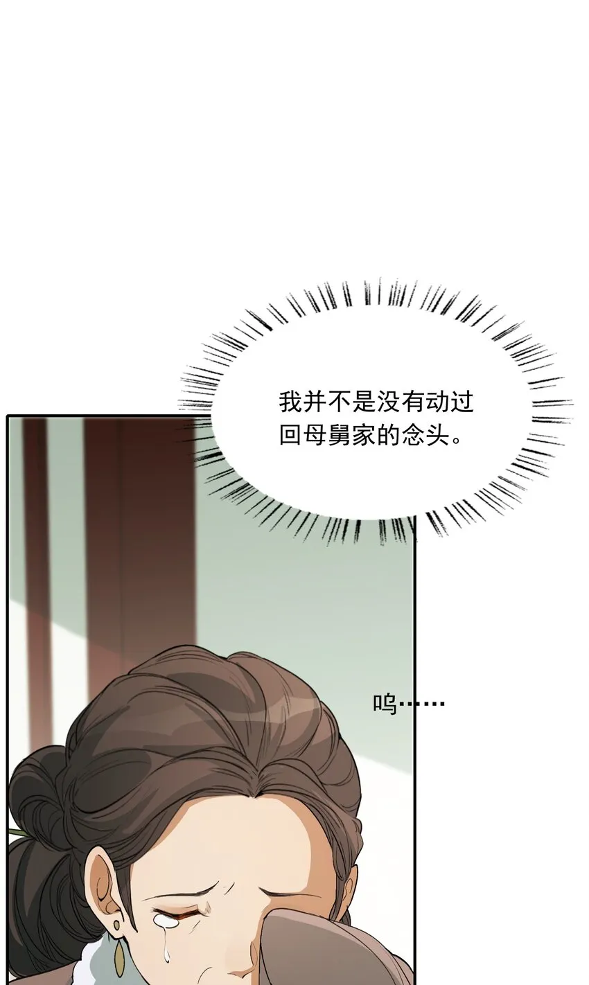023·上 摸鱼儿·父亲（上）） 第29页