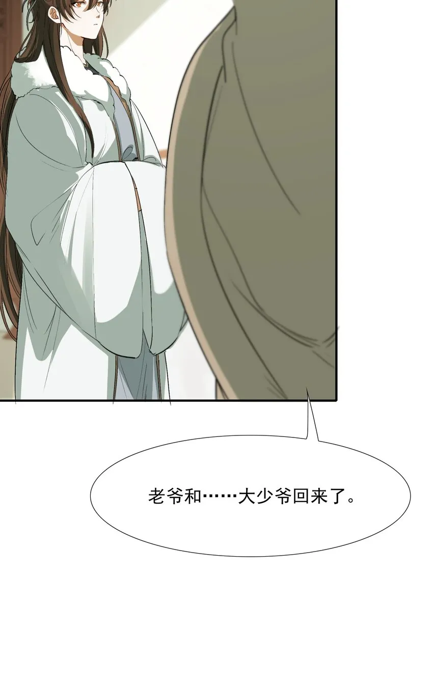 023·上 摸鱼儿·父亲（上）） 第32页