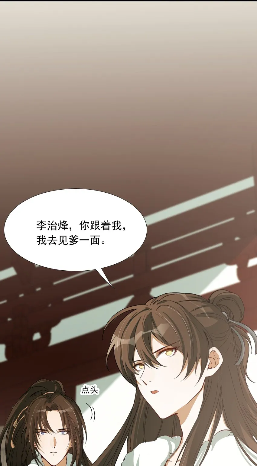 023·上 摸鱼儿·父亲（上）） 第34页