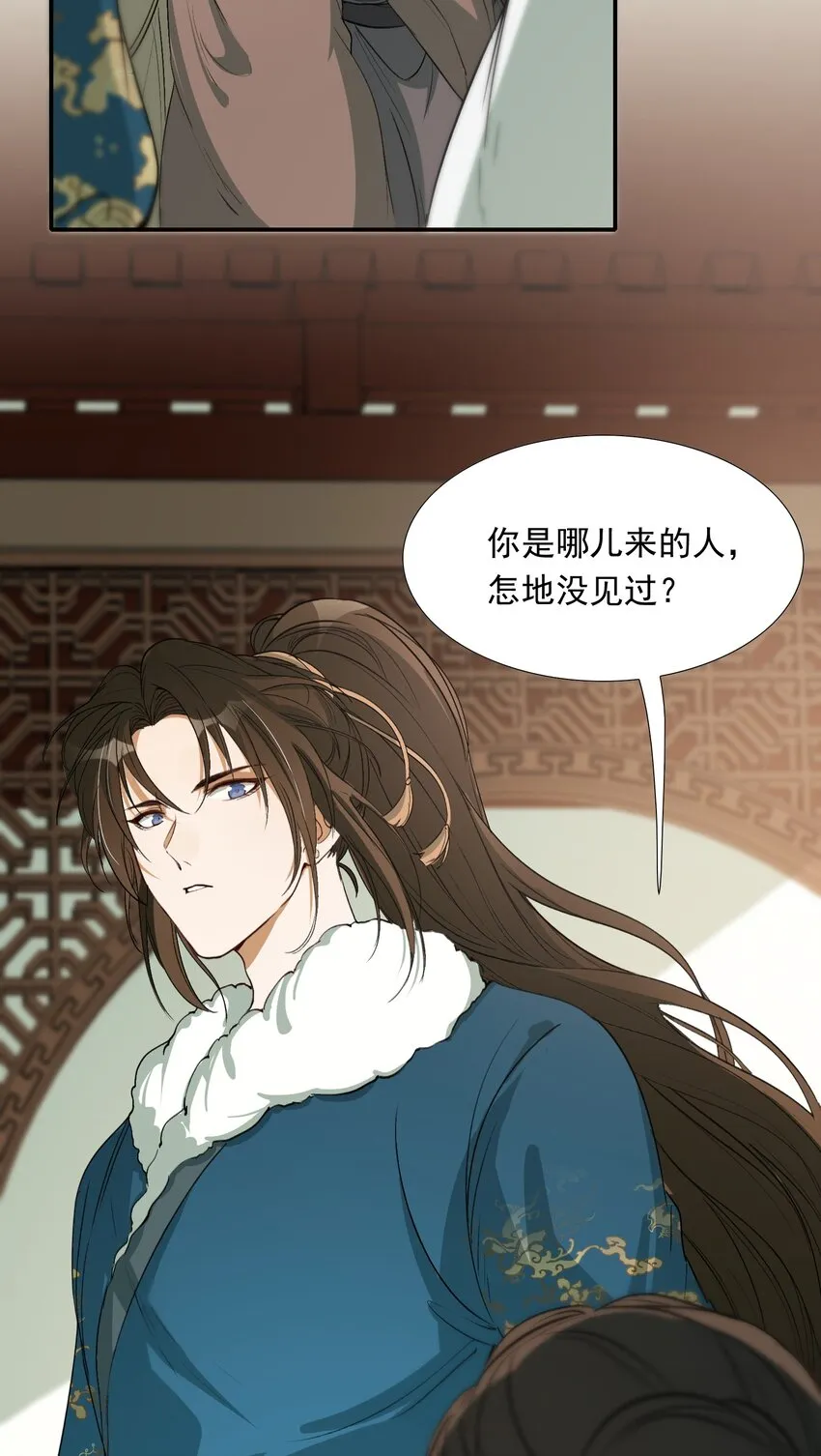 023·上 摸鱼儿·父亲（上）） 第37页