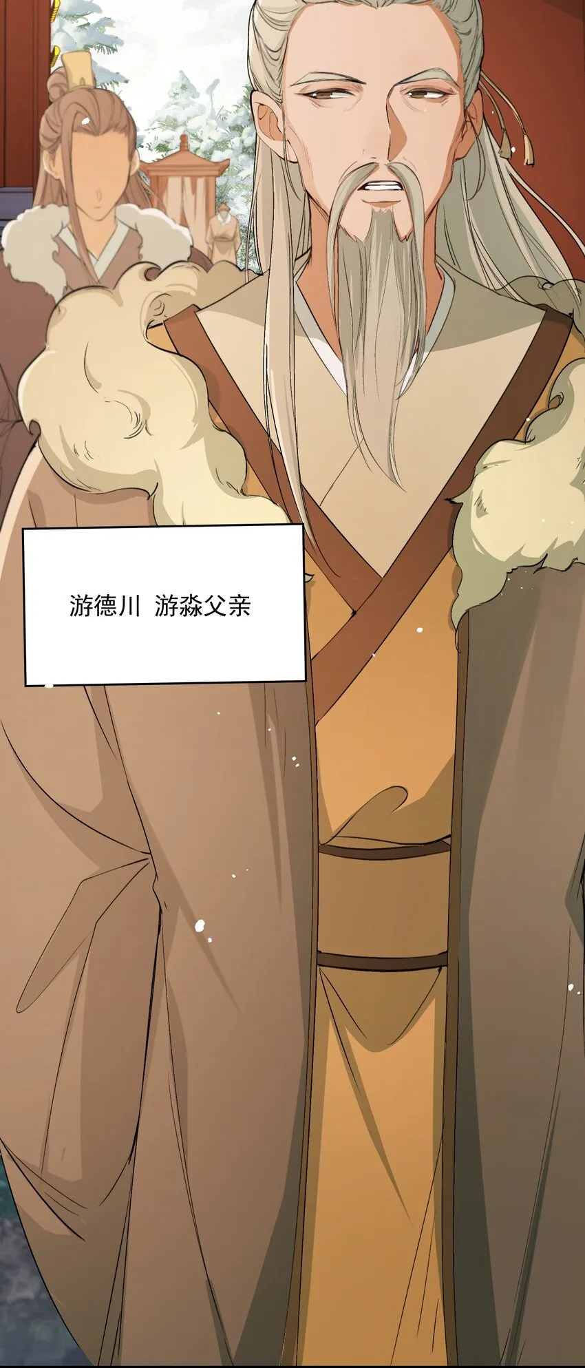 023·上 摸鱼儿·父亲（上）） 第43页